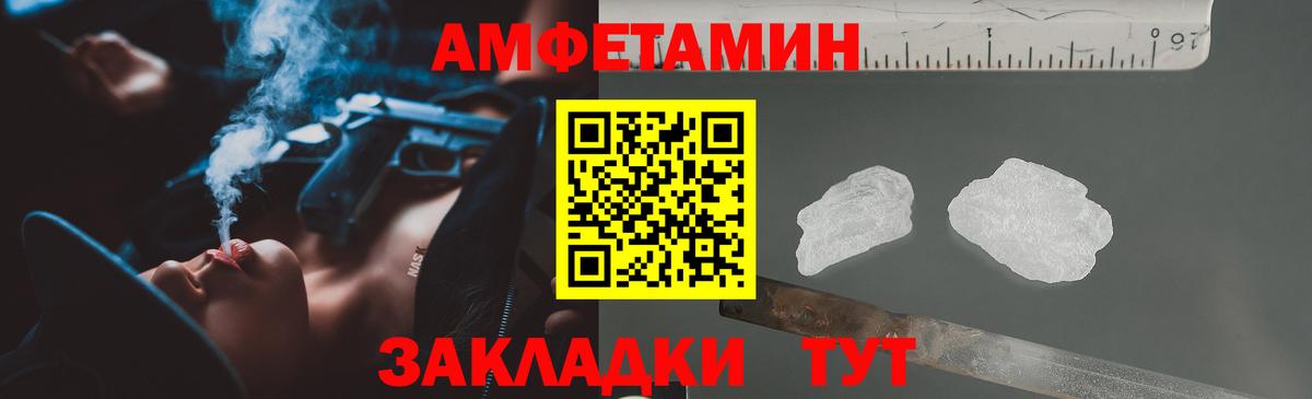 Амфетамин  Вход с VPN  Тулун  АМФЕТАМИН 97% 