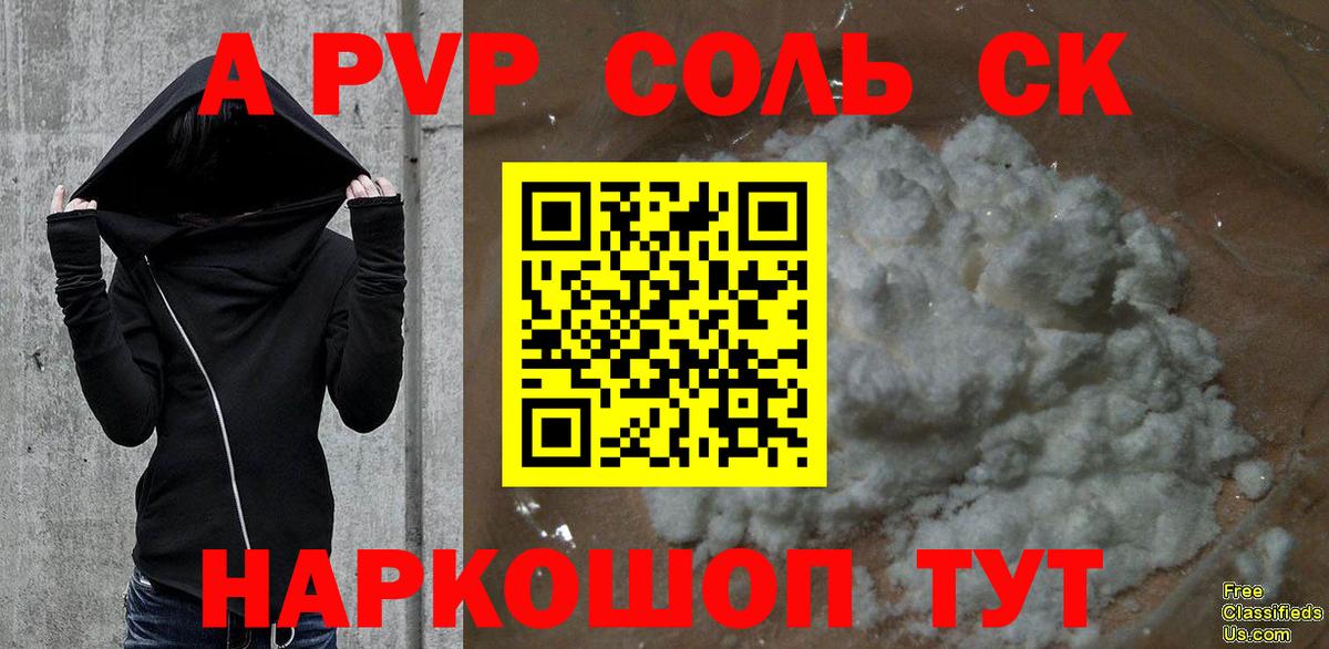 Альфа ПВП  A-PVP СК КРИС  Вход с VPN  А ПВП VHQ  Тулун 