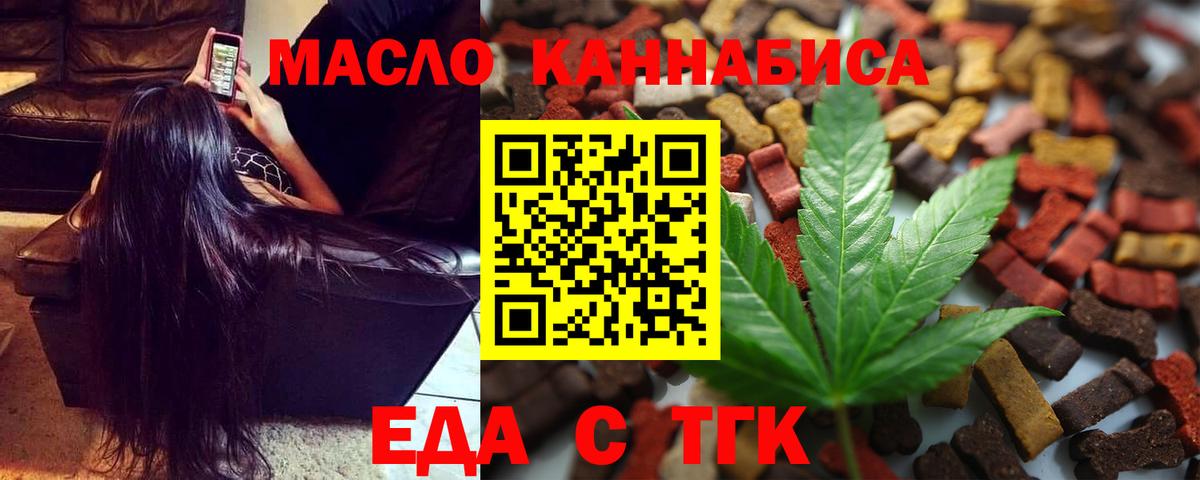 Печенье с ТГК марихуана Тулун