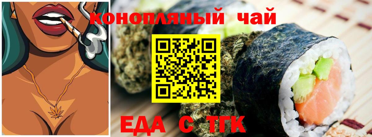 Cannafood конопля  Вход с VPN  Тулун 