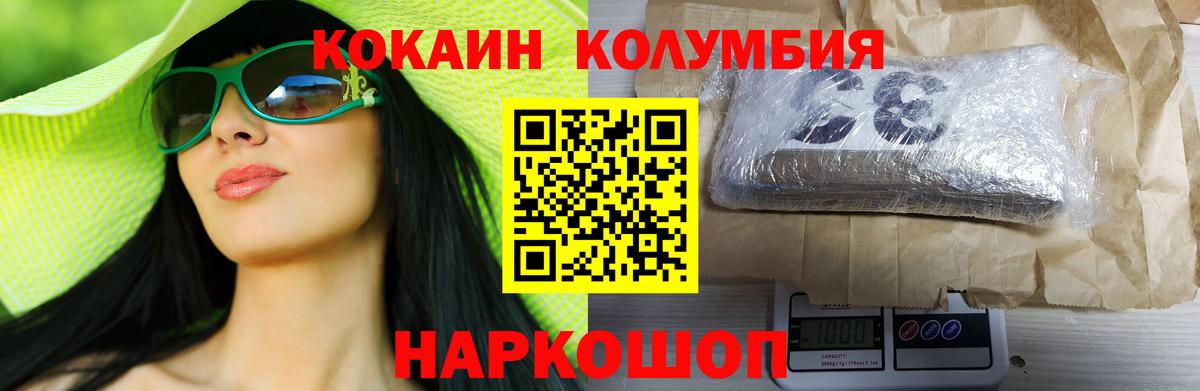 COCAIN Эквадор  Вход с VPN  Тулун 