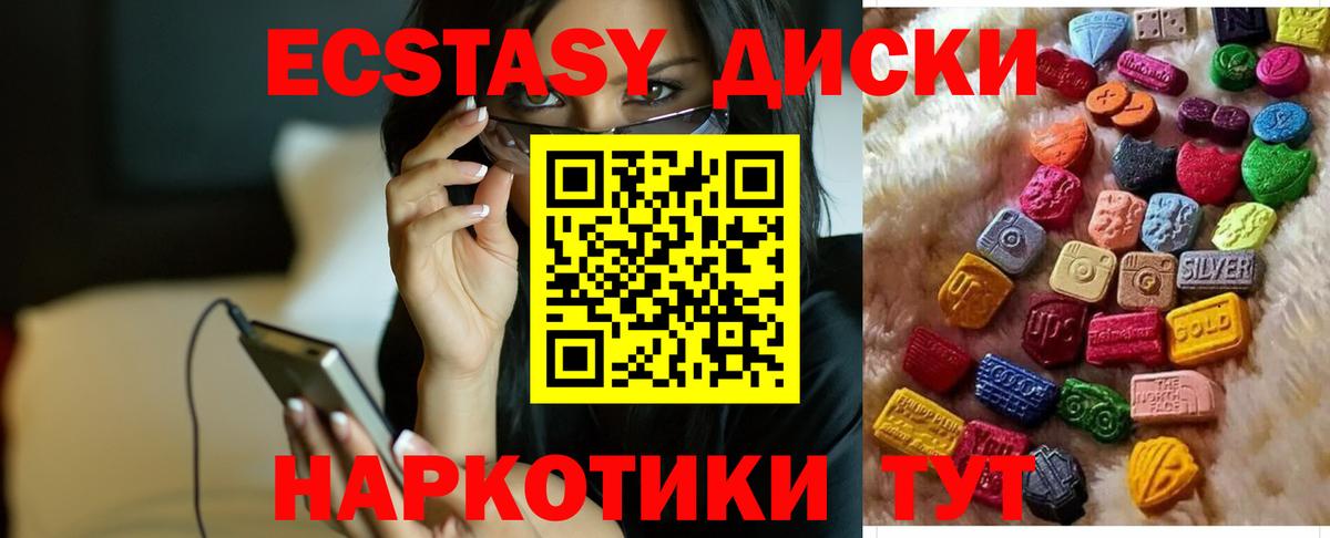 ЭКСТАЗИ DUBAI Тулун