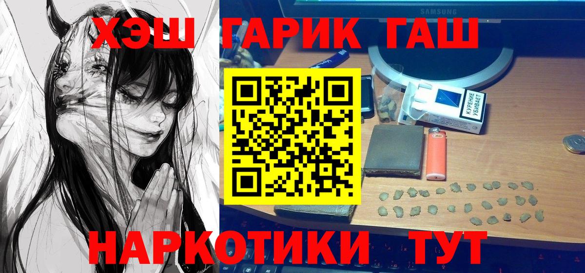 Тулун  ГАШИШ AMNESIA HAZE  Вход с VPN  ГАШИШ hashish 