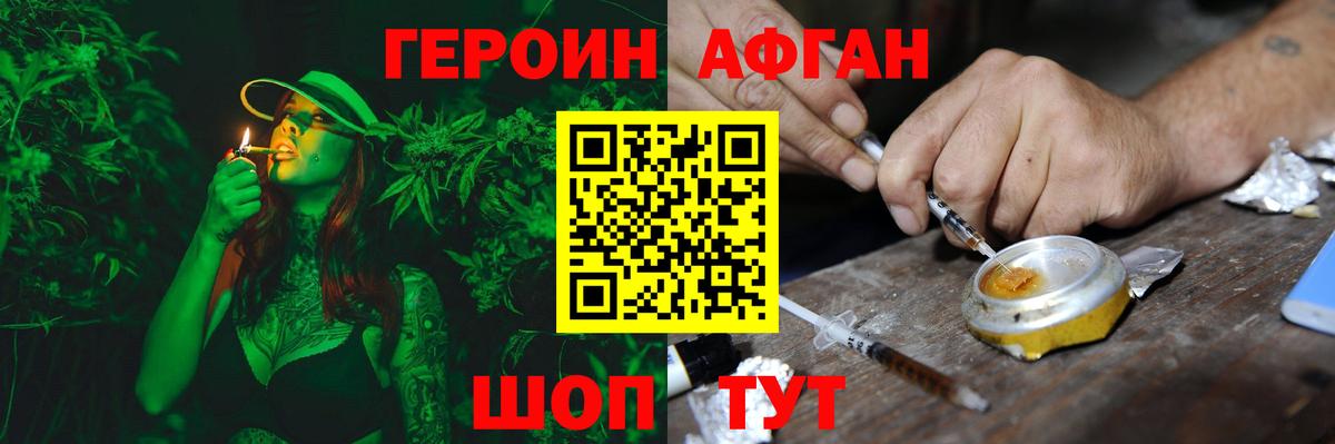 ГЕРОИН  Вход с VPN  Тулун  ГЕРОИН Афган 