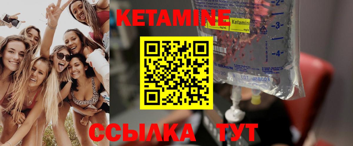 КЕТАМИН VHQ  Кетамин VHQ  Тулун  Вход с VPN 