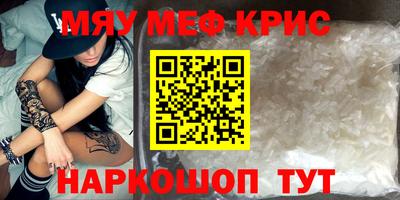 мескалин Будённовск