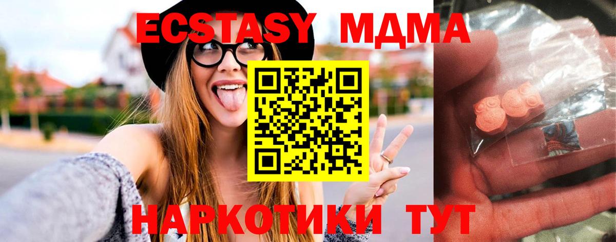 МДМА VHQ  МДМА  Тулун  Вход с VPN 