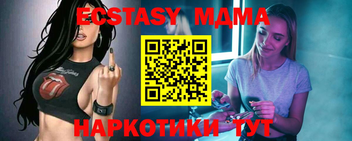 МДМА crystal Тулун