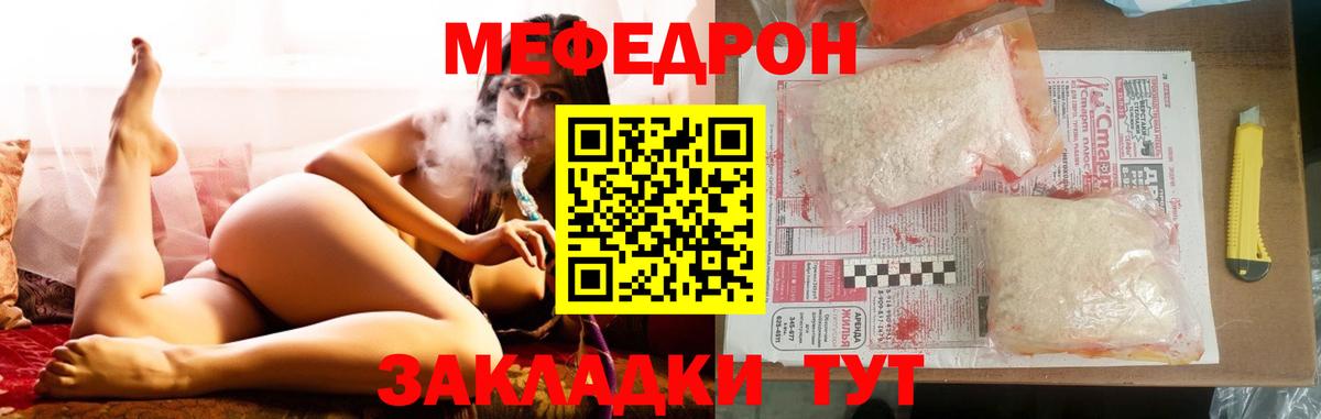 Мефедрон  МЯУ-МЯУ мука  Тулун  Вход с VPN  Мефедрон VHQ 