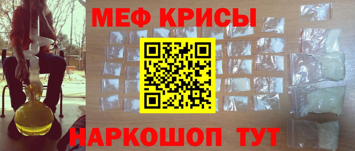 Меф мяу мяу Тулун