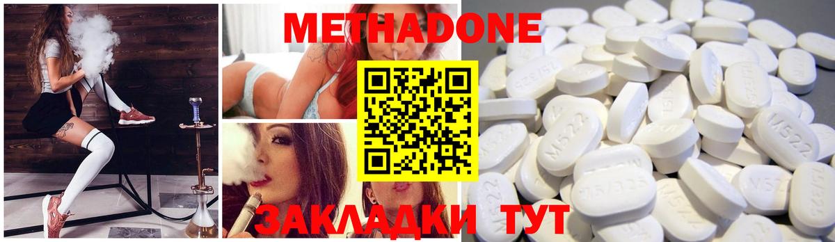 МЕТАДОН methadone  МЕТАДОН белоснежный  Вход с VPN  Тулун 
