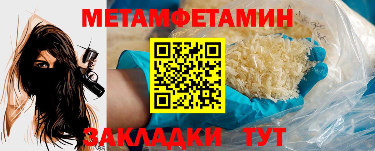 Первитин пудра  Метамфетамин  Первитин пудра  Тулун  Вход с VPN 
