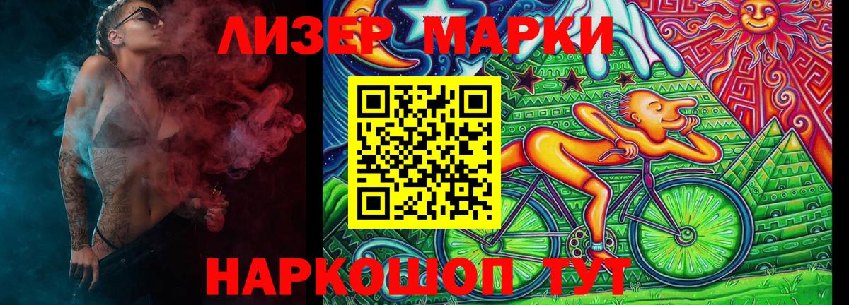 Тулун  Наркотические марки 1,5мг  Вход с VPN 