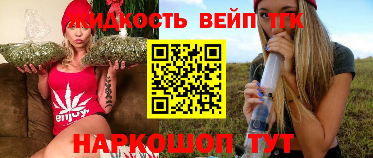 Тулун  hydra ONION  Вход с VPN  Дистиллят ТГК концентрат  ТГК жижа 