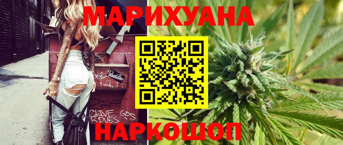 Бошки Шишки ГИДРОПОН  Вход с VPN  МАРИХУАНА OG Kush  Каннабис марихуана  Тулун  Бошки марихуана тримм 